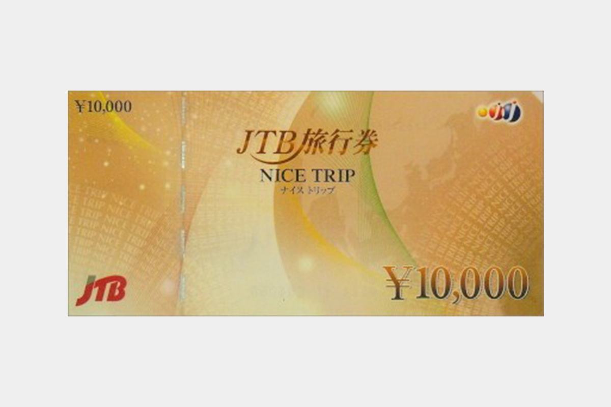 JCB 旅行券 20万円分